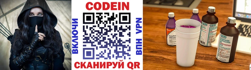 купить наркотики сайты Ленинск-Кузнецкий Codein напиток Lean (лин)