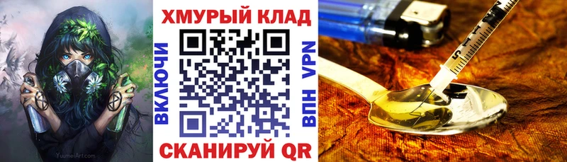 Героин Heroin  блэк спрут   Ленинск-Кузнецкий  где найти наркотики 