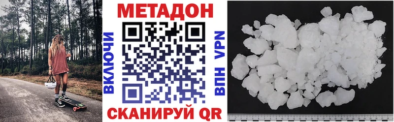 закладки  Ленинск-Кузнецкий  Метадон methadone 