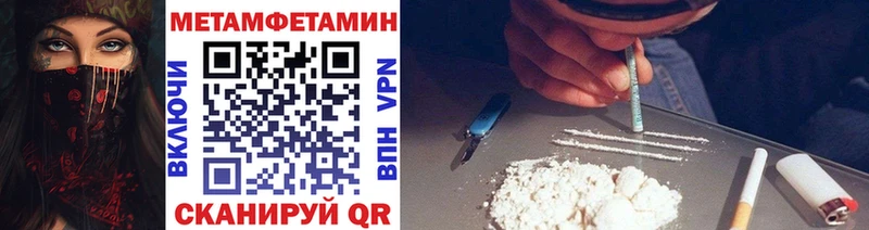 МЕТАМФЕТАМИН пудра купить наркотик Ленинск-Кузнецкий