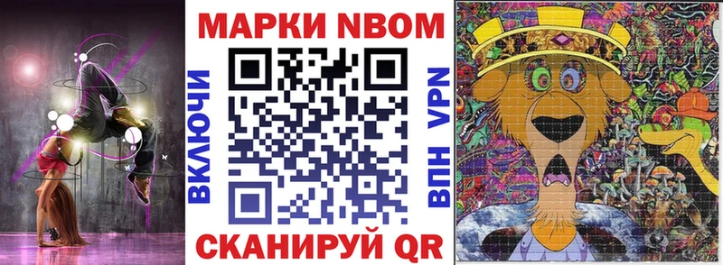 Марки N-bome 1,5мг  Ленинск-Кузнецкий 